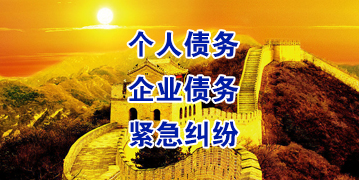 新余要账公司